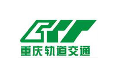 3重庆地铁